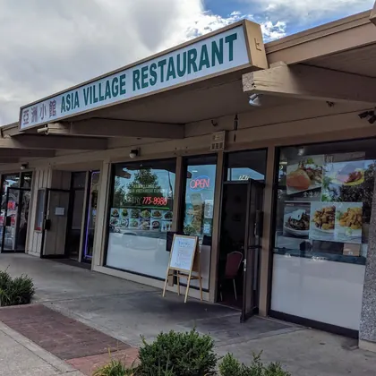 Asia Village Restaurant, business photo 3