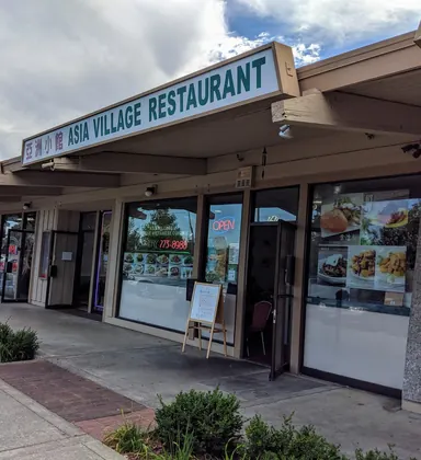 Asia Village Restaurant, business photo 4