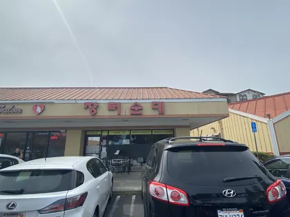 JangTu Restaurant, business photo 2