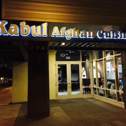 Kabul Afghan Cuisine, business photo 2
