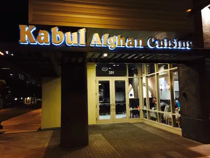 Kabul Afghan Cuisine, business photo 3