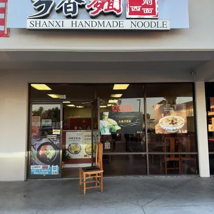 Xiang Xiang Noodle, business photo 2